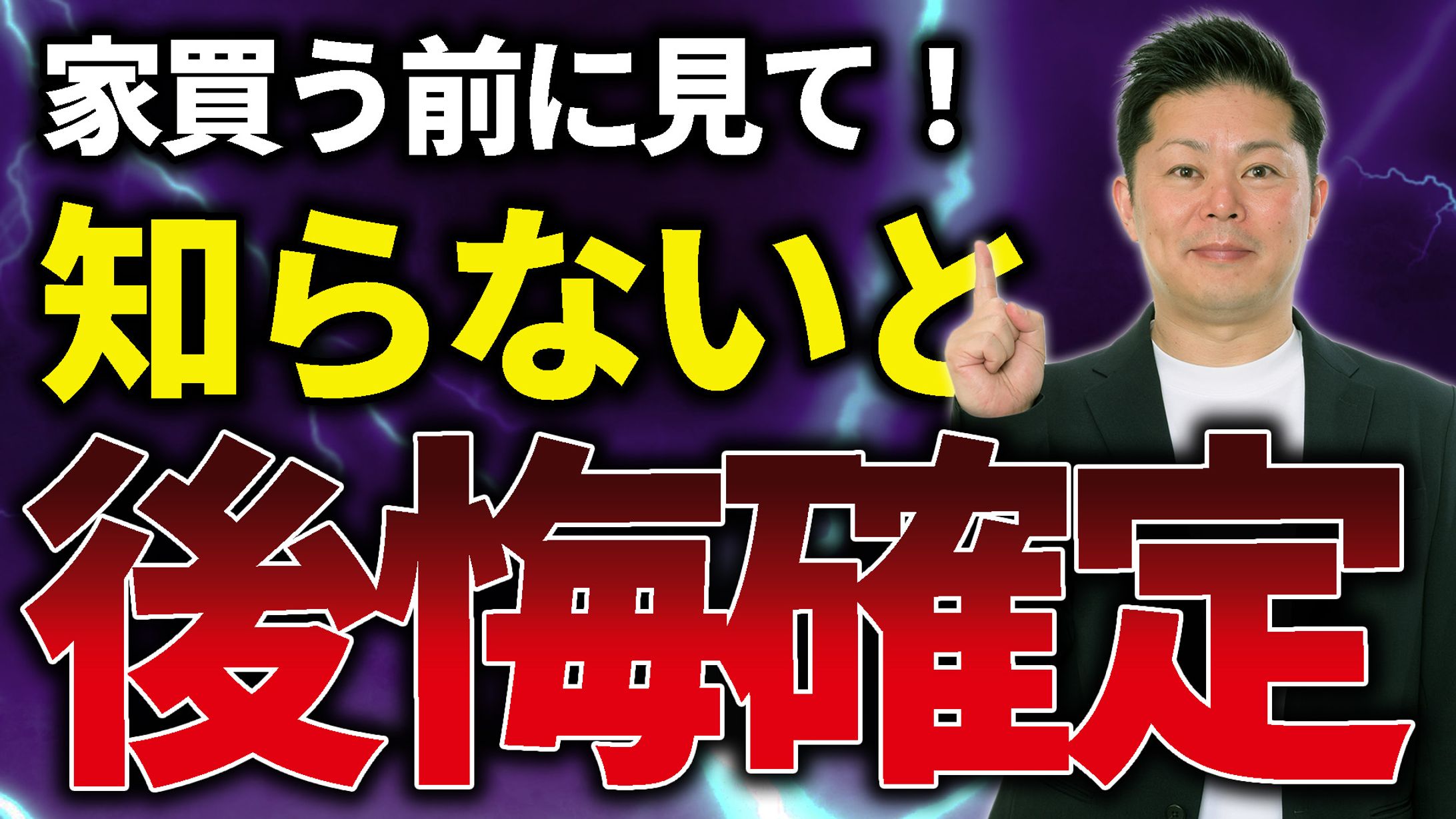 【サムネ】不動産チャンネル-1