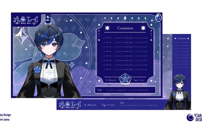 配信用デザインセット_九条レイ様