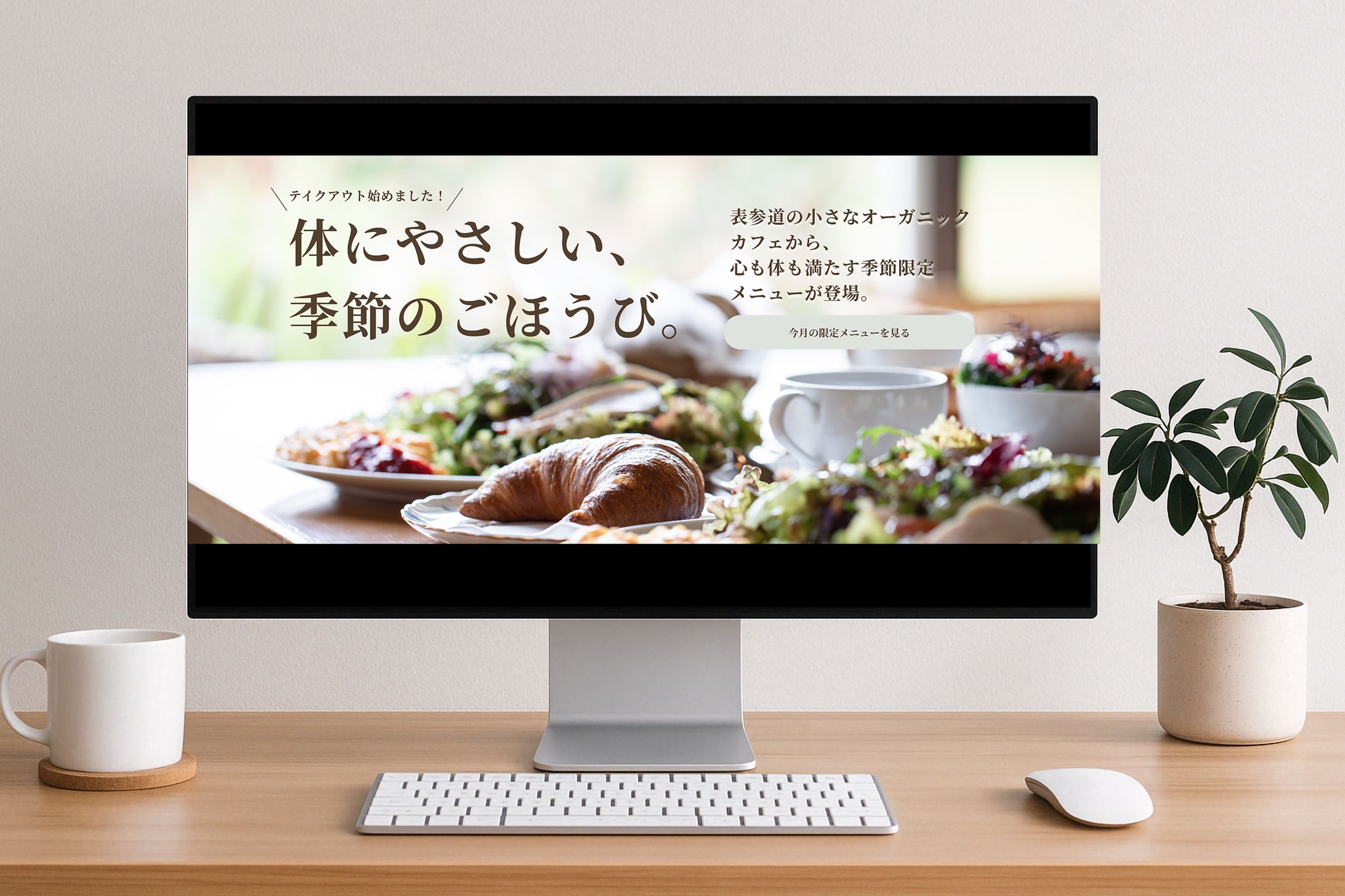 オーガニックカフェ　LP-1