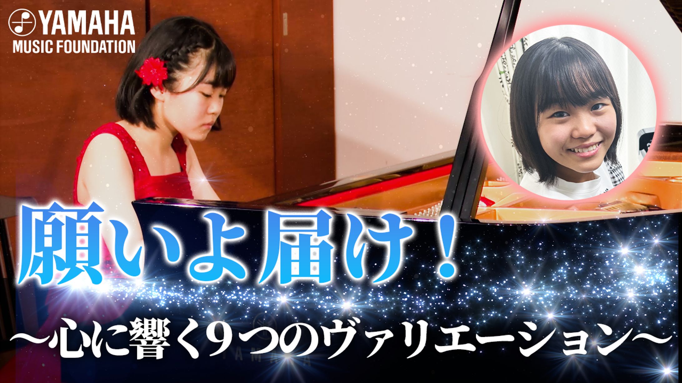 サムネイルサンプル　音楽教室-1