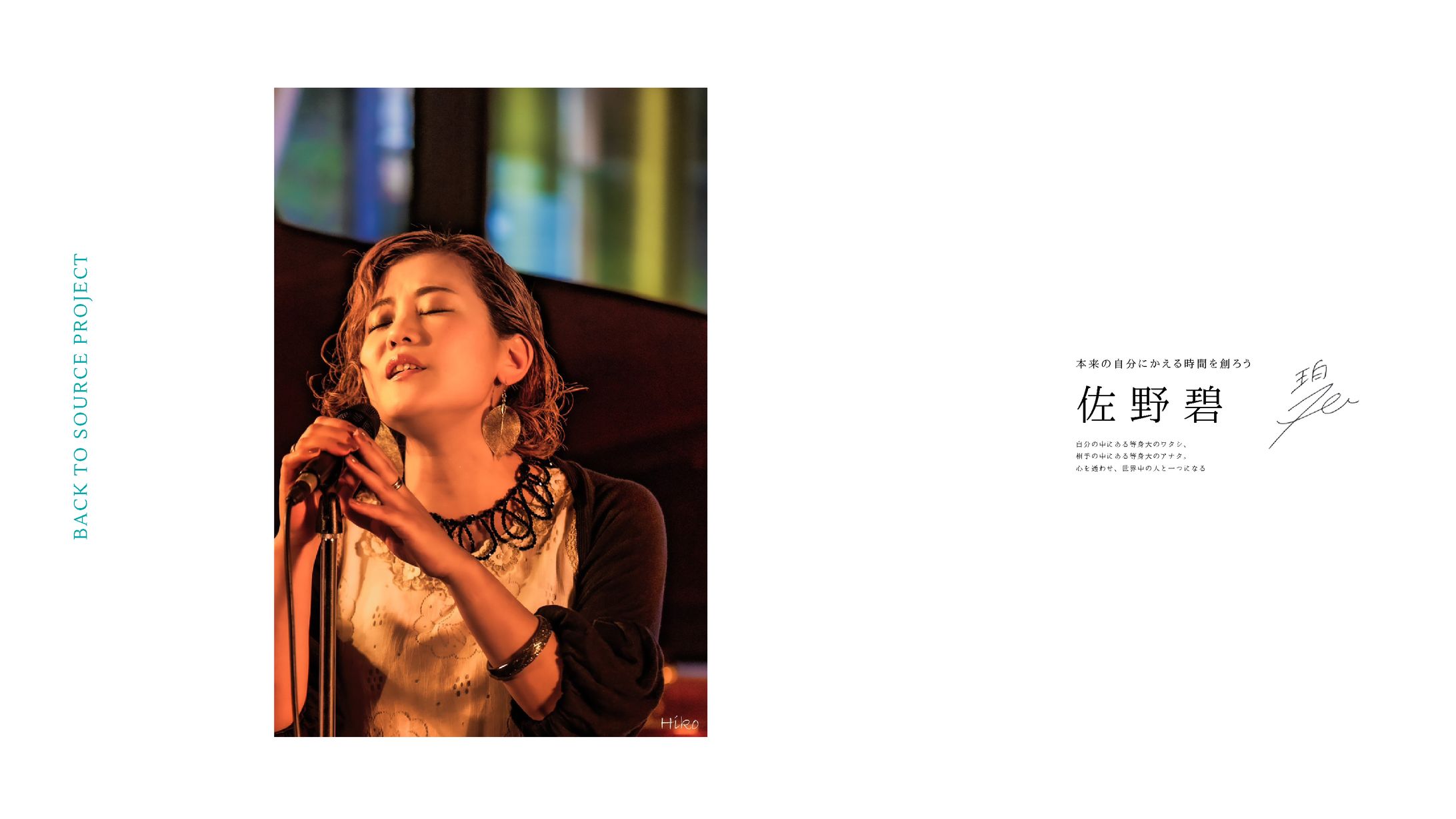 アーティスト Branding project②-1