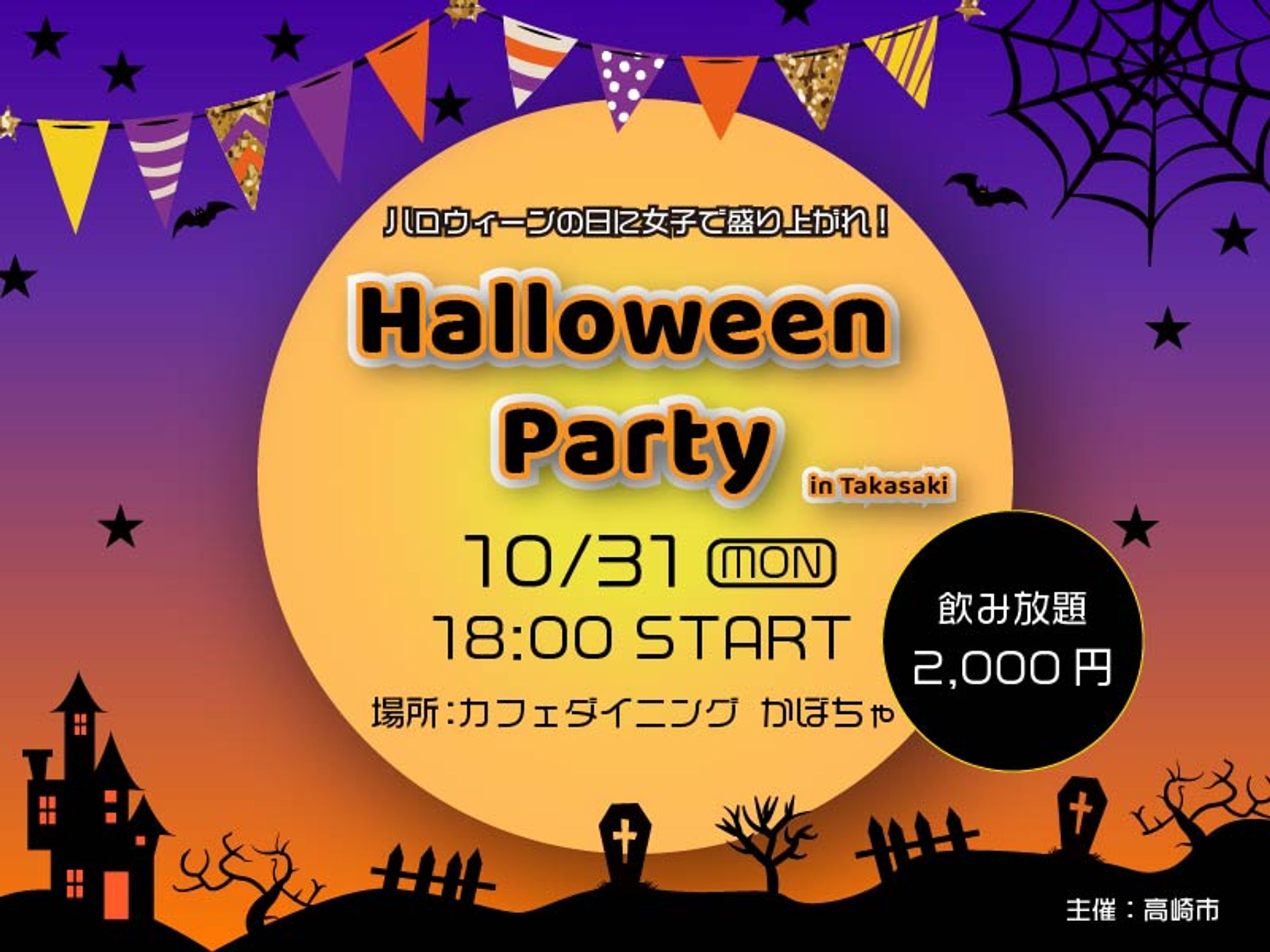 ハロウィンパーティー-1