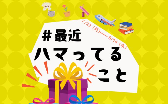 Instagram投稿（正方形）キャンペーン広告