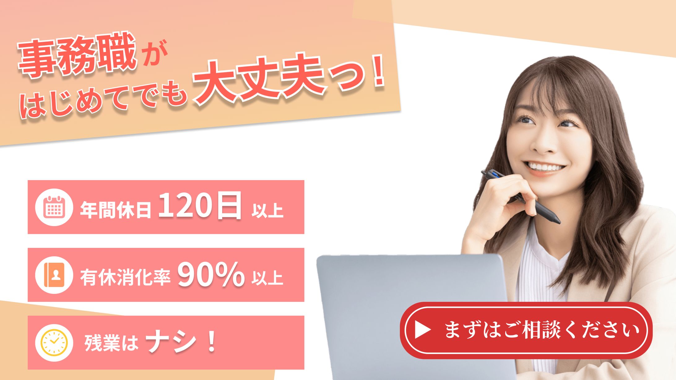 女性向けバナー-1