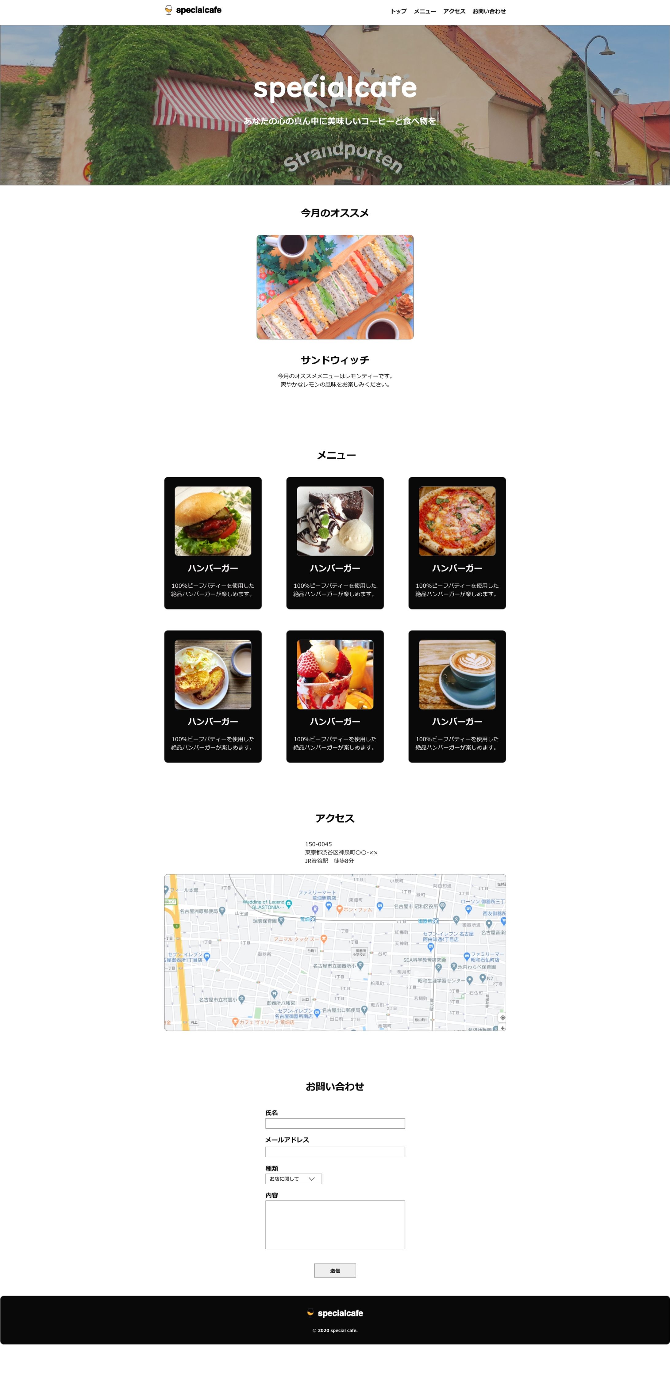 WEBサイト課題制作（模写）-1
