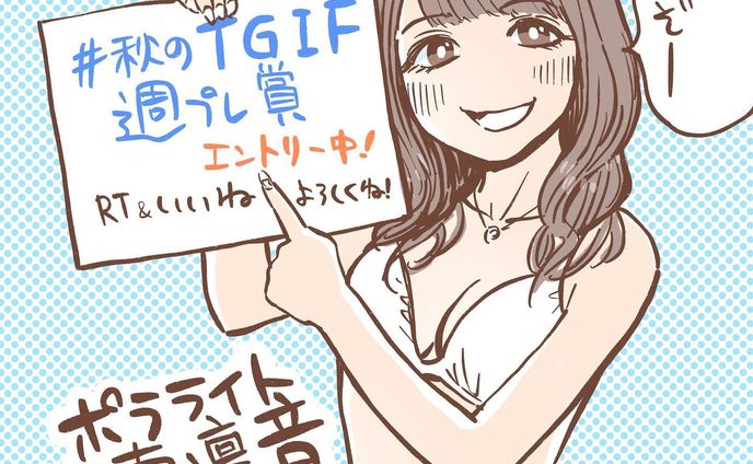 Archive⠀
posted at⠀2021.10.5
#陽南凛音 #ポラライト #秋のtgif週プレ賞 
⠀
#TNBwork#illustration #illust #mangaart #drowingart #drowings #girl #イラスト #イラストグラム #女の子 #女の子イラスト #ガールズイラスト