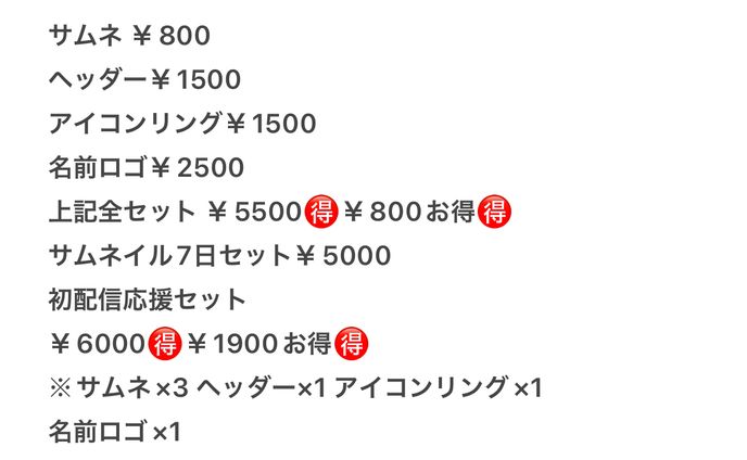 ご依頼について