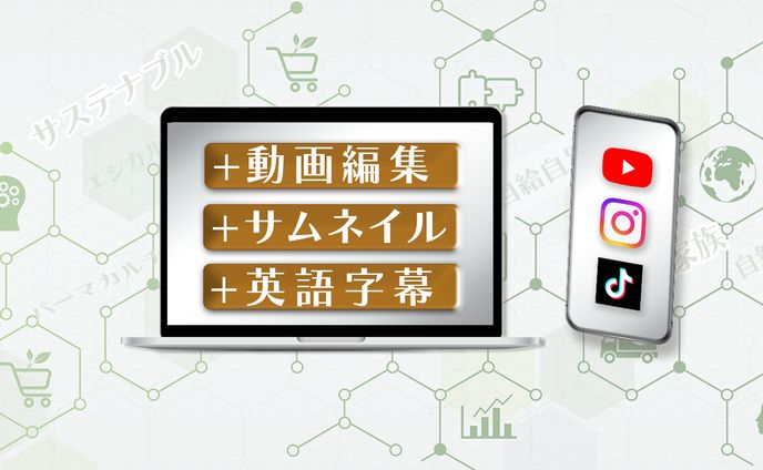 "子供を想うママ視点で未来への希望を共に探しませんか？"　 あなたの想いを動画にする！共感する仲間探しのお手伝い