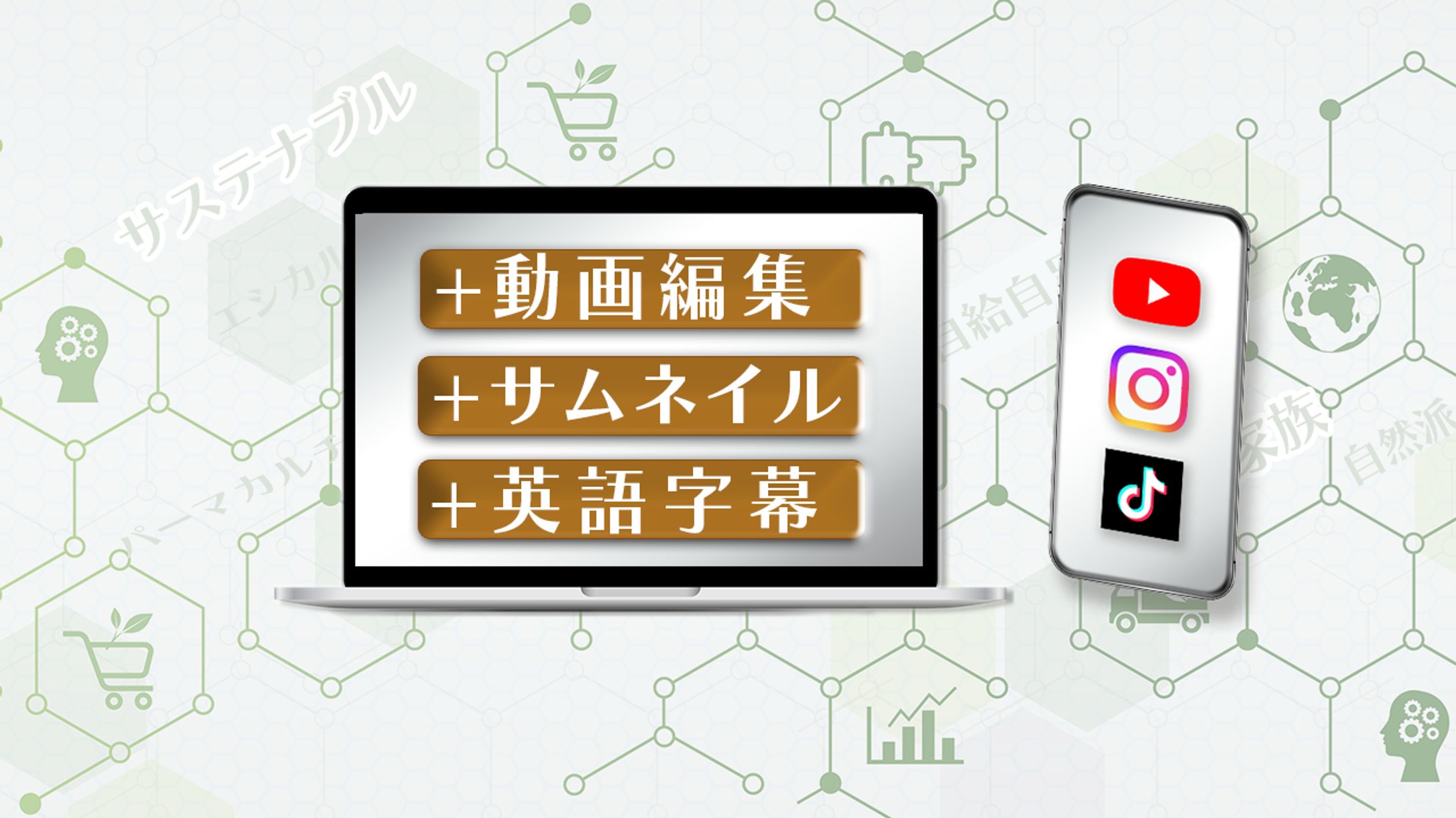 "子供を想うママ視点で未来への希望を共に探しませんか？"　 あなたの想いを動画にする！共感する仲間探しのお手伝い-1