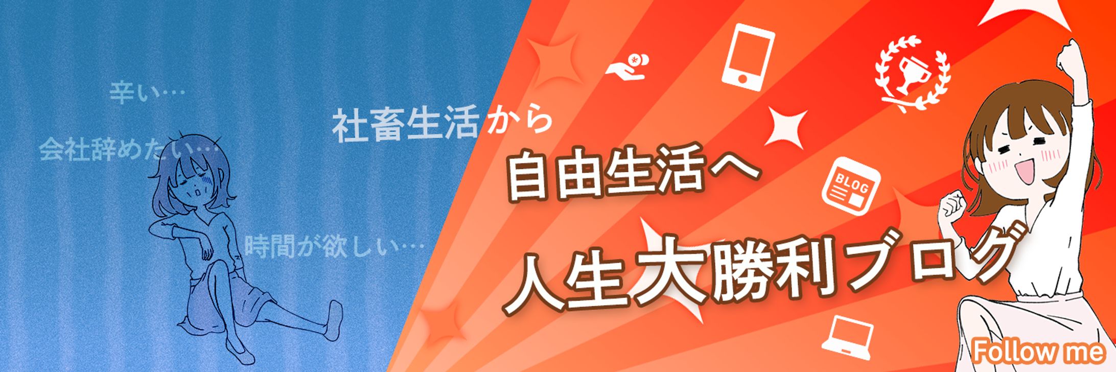 【ヘッダー3】ノマドワーカーヘッダー-1