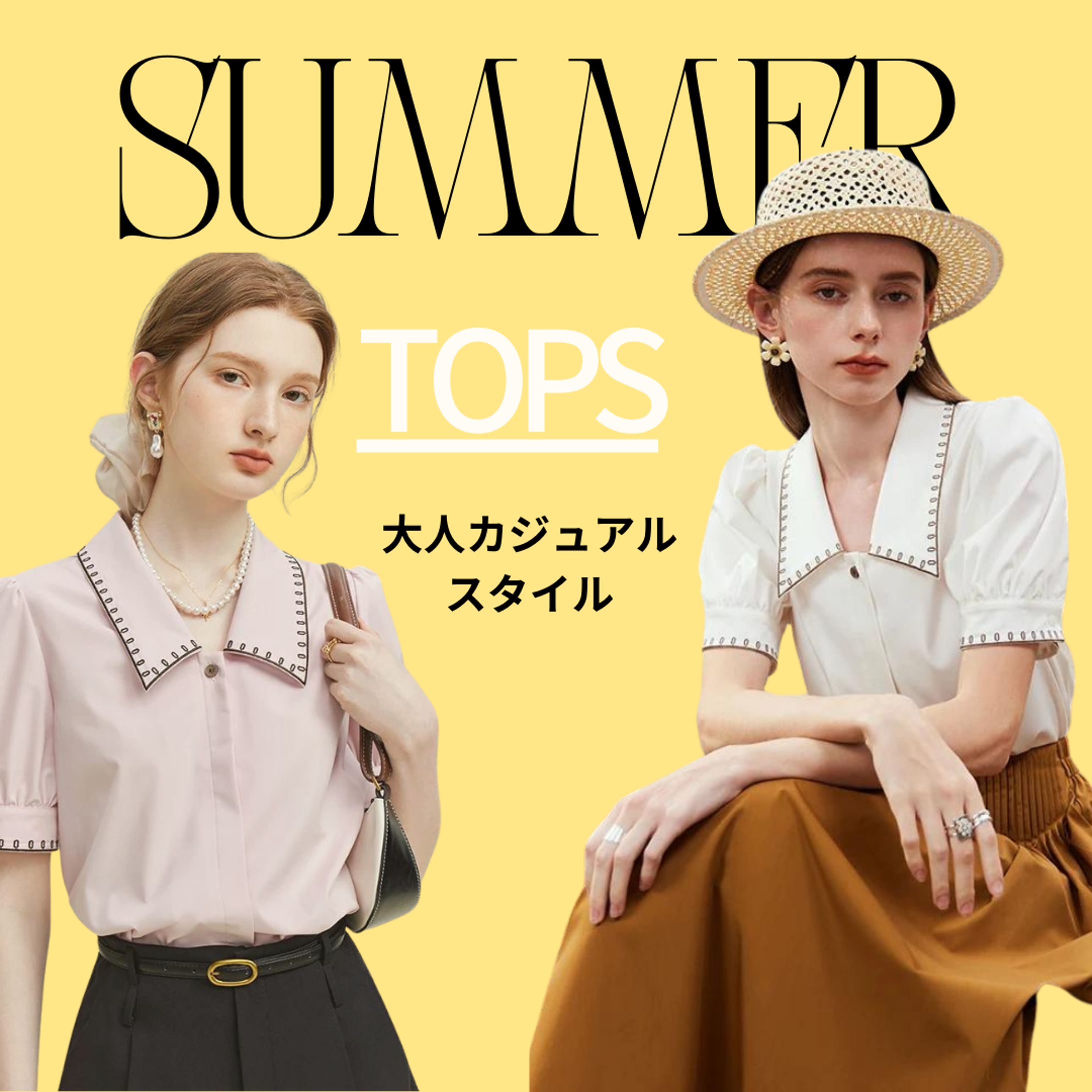 アパレルフィード投稿-1