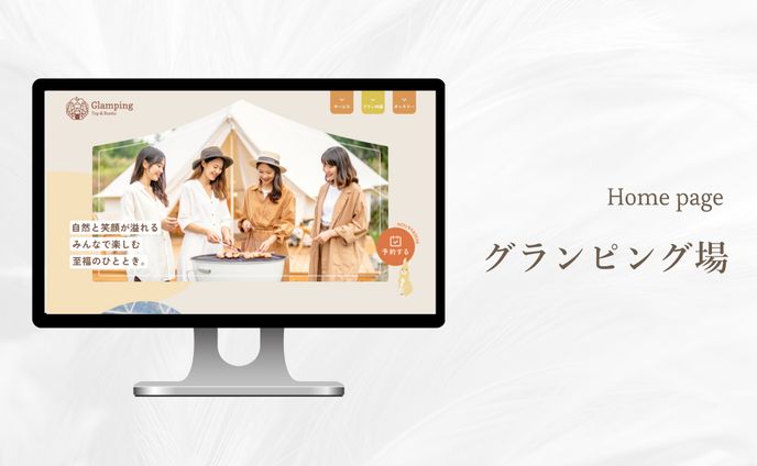 サイトデザイン