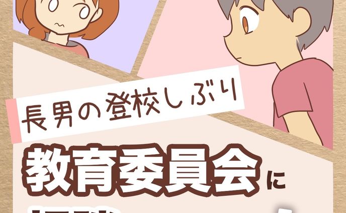 【スクールカウンセラーとは？】

過去に高圧的な先生がいたので、
優しい先生に出会うと
「えっなんでこんな優しくしてくれるの？」と
なんかこわい気持ちと
感動の気持ちで震えるようになりました…

※身バレ防止のため、一部フィクションあり

......................................................................
ブログで先読みできます！
↓プロフィールのリンク、または
　ハイライトから☺️
@bayo_fantasy
✄--------------- ｷ ﾘ ﾄ ﾘ ---------------✄

LINEスタンプ販売中です。
ハイライトからタップしてみてね！

#コミックエッセイ #発達障害 #発達障害グレーゾーン #発達障害グレー #発達凸凹 #子どものトラブル #登校しぶり #不登校 #教育委員会 #支援級 #スクールカウンセラー