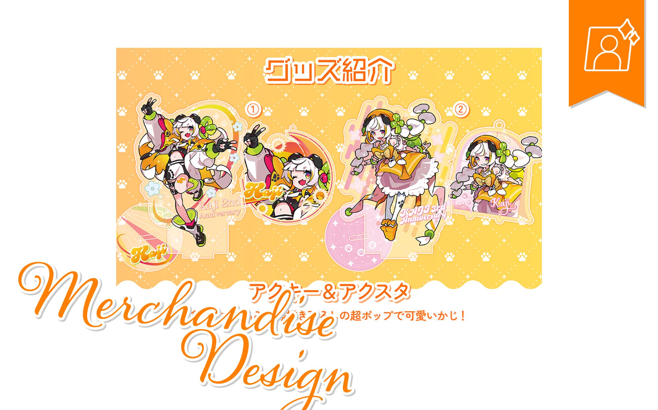 [画像デザイン]かじさま-1