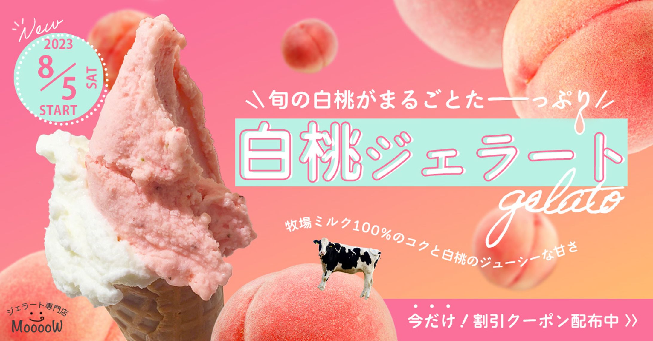 【受賞作品】夏のたべものバナー-1