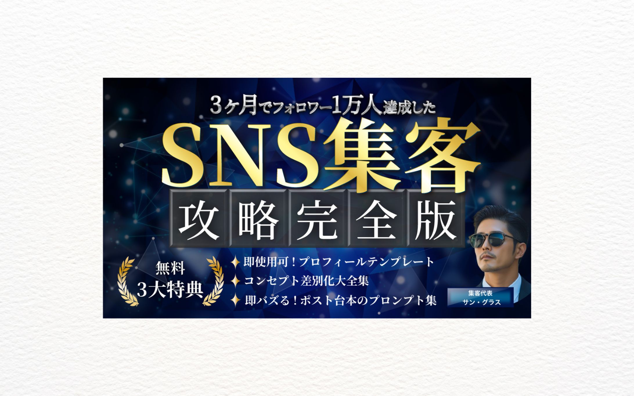 【自主制作】男性向けBrain　サムネイル-1
