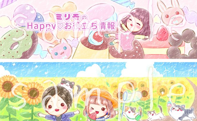 ご依頼｜ヘッダーイラスト
