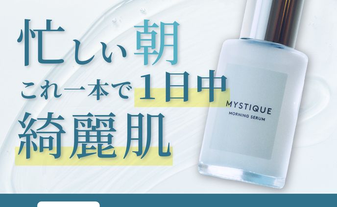 化粧品 バナー広告