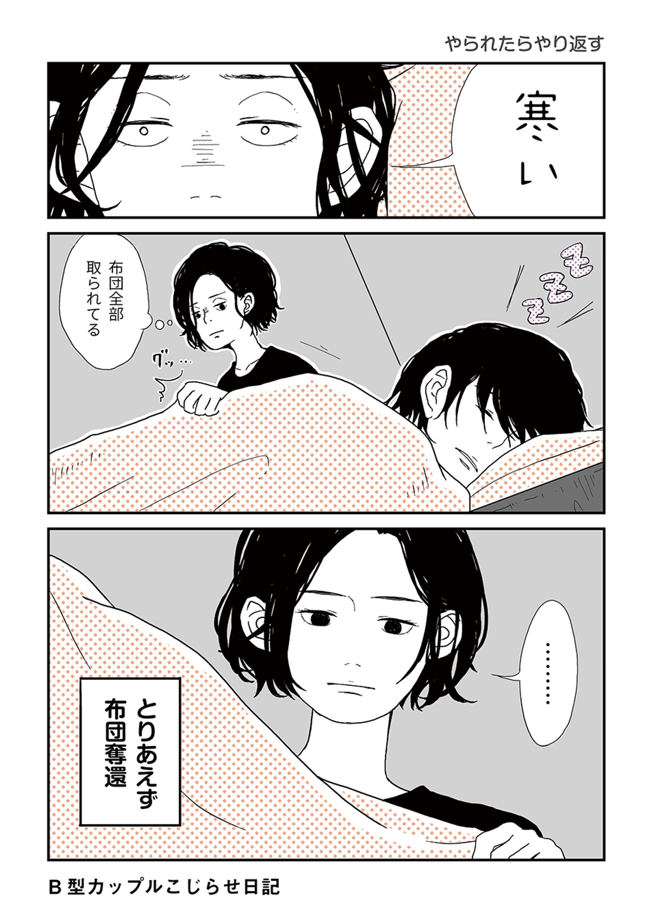 コミックエッセイ-1