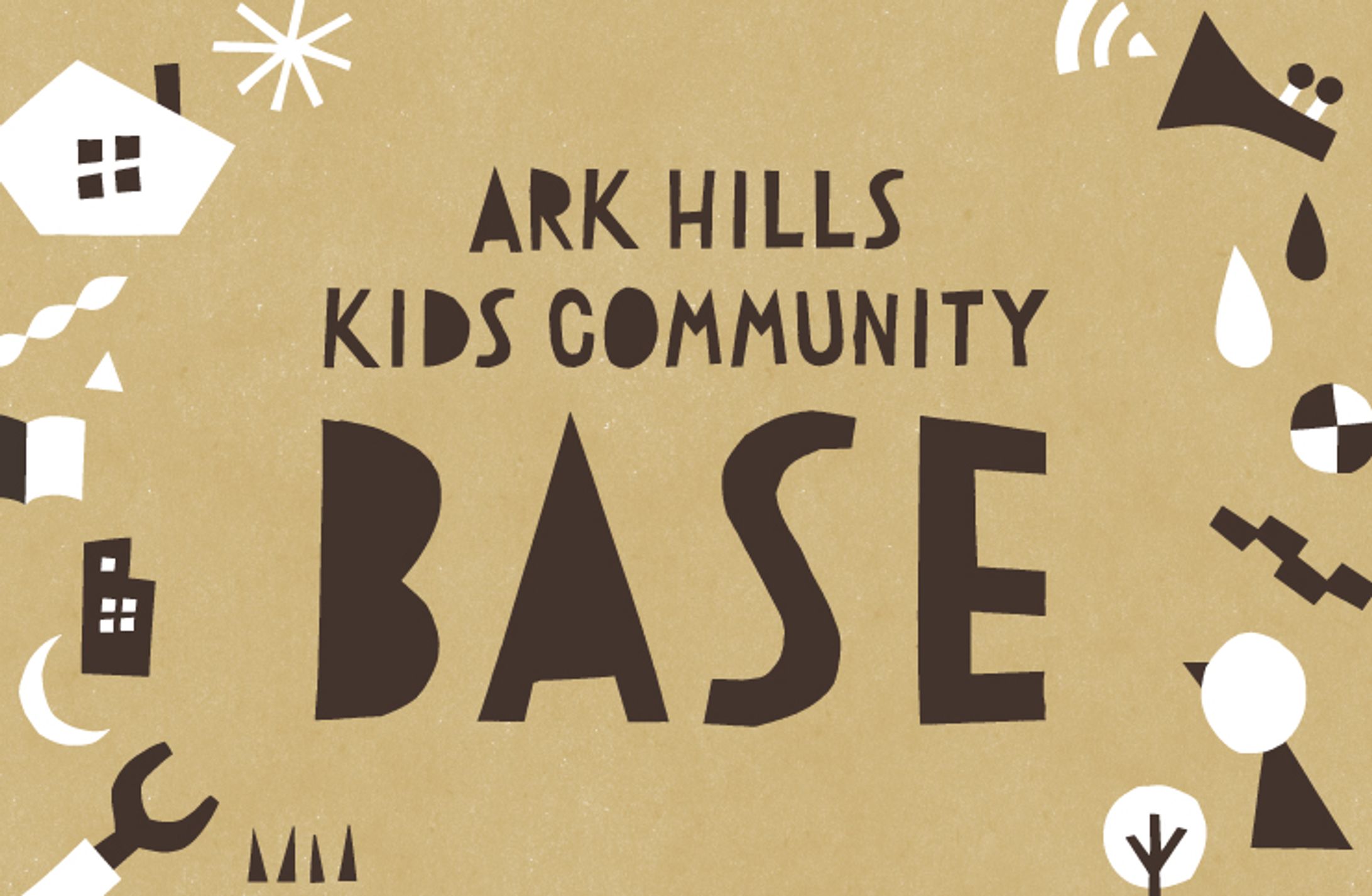 赤坂アークヒルズ KIDS COMMUNITY BASE VI-1