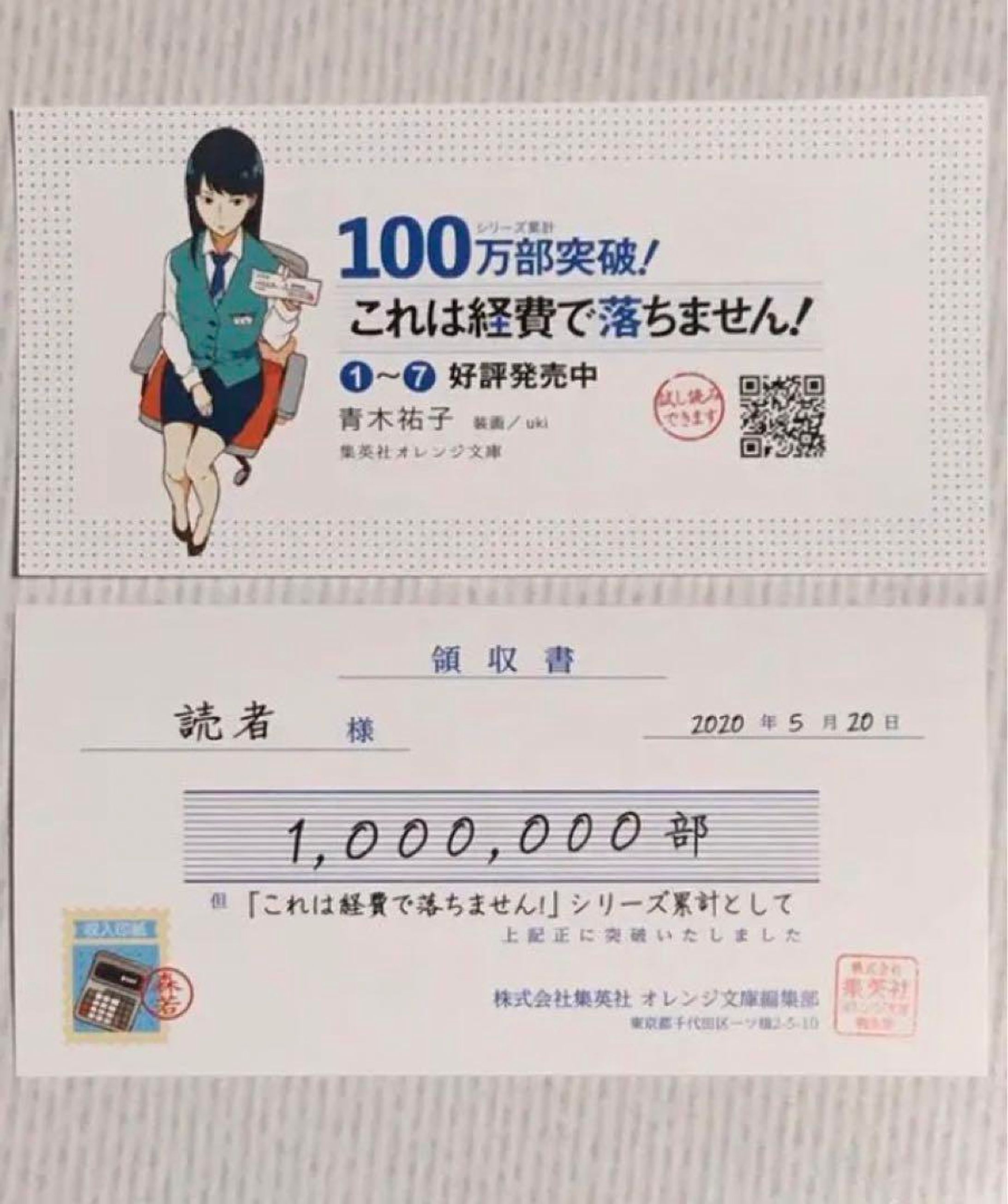 オレンジ文庫各種キャッチコピー-1