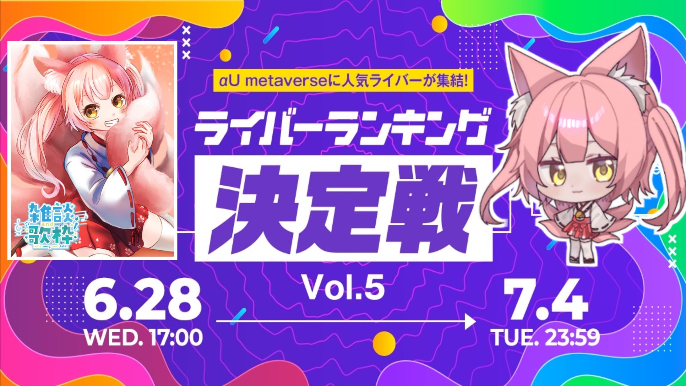 【優勝】KDDI株式会社「αU metaverse」-1