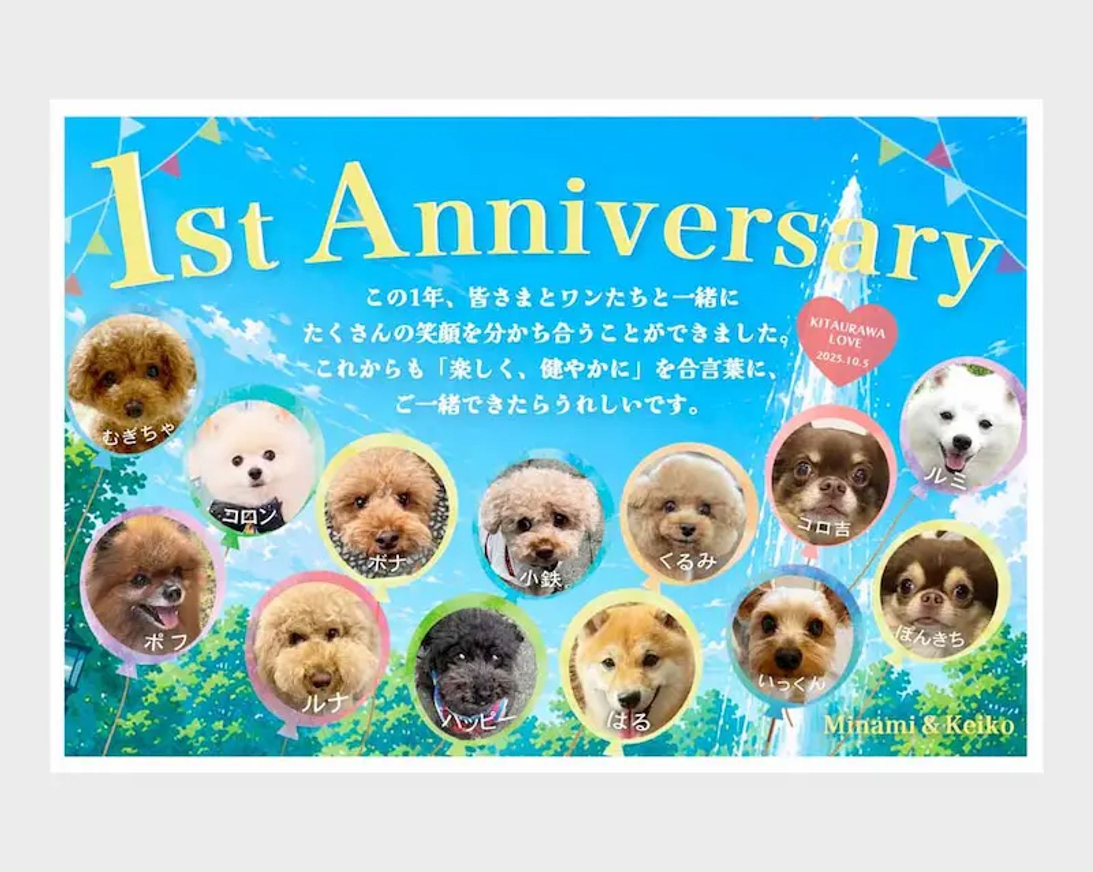 　【実案件】犬友コミュニティ様｜ポストカード-1