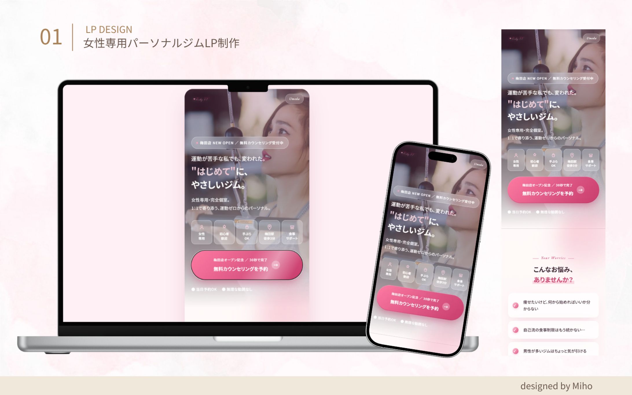 【架空案件】女性専用パーソナルジムLP-1