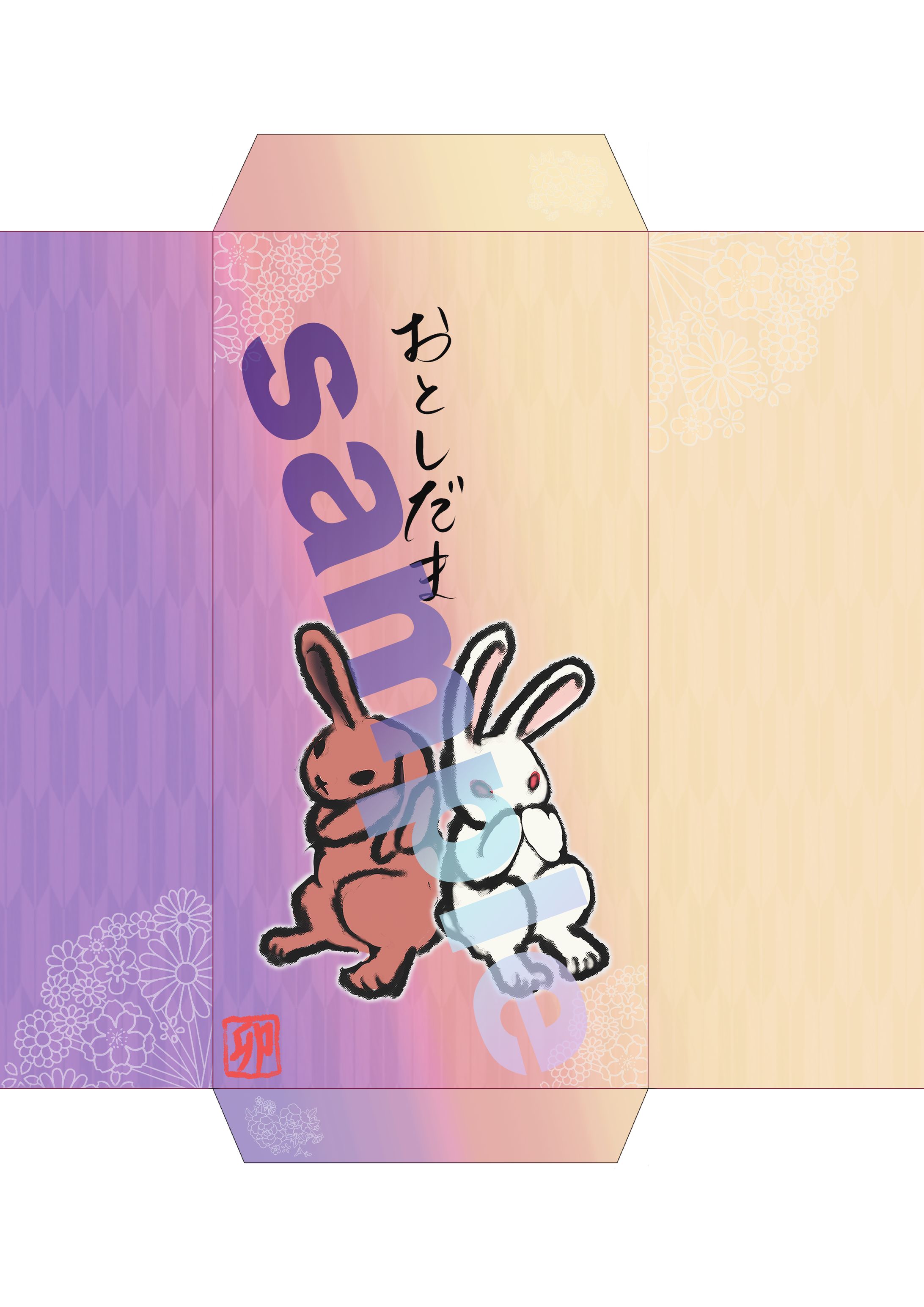 卯年用ポチ袋デザイン-1