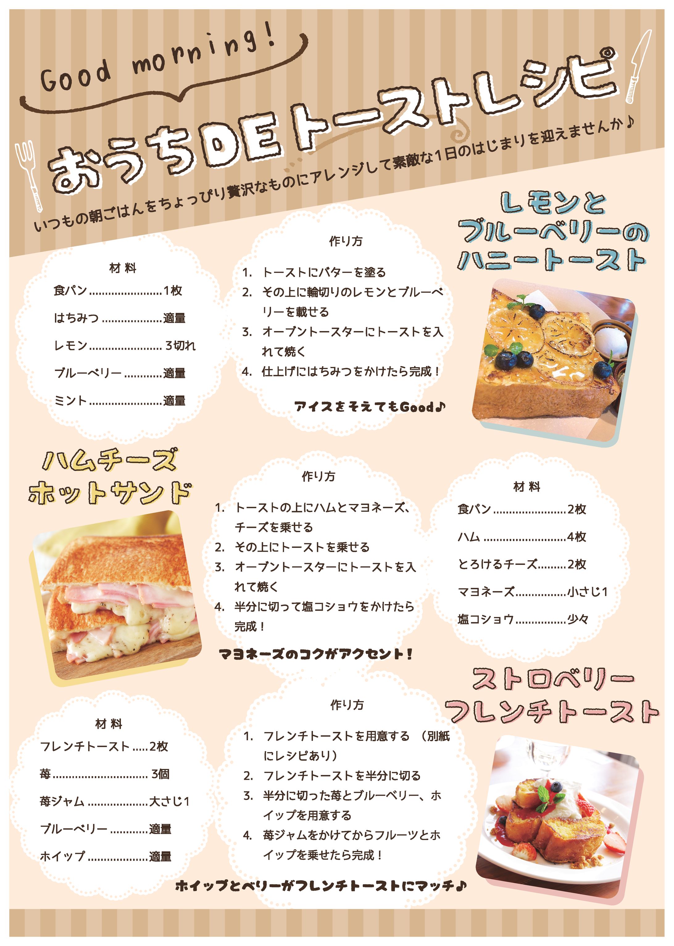 カフェの店頭設置用チラシ（架空）-1