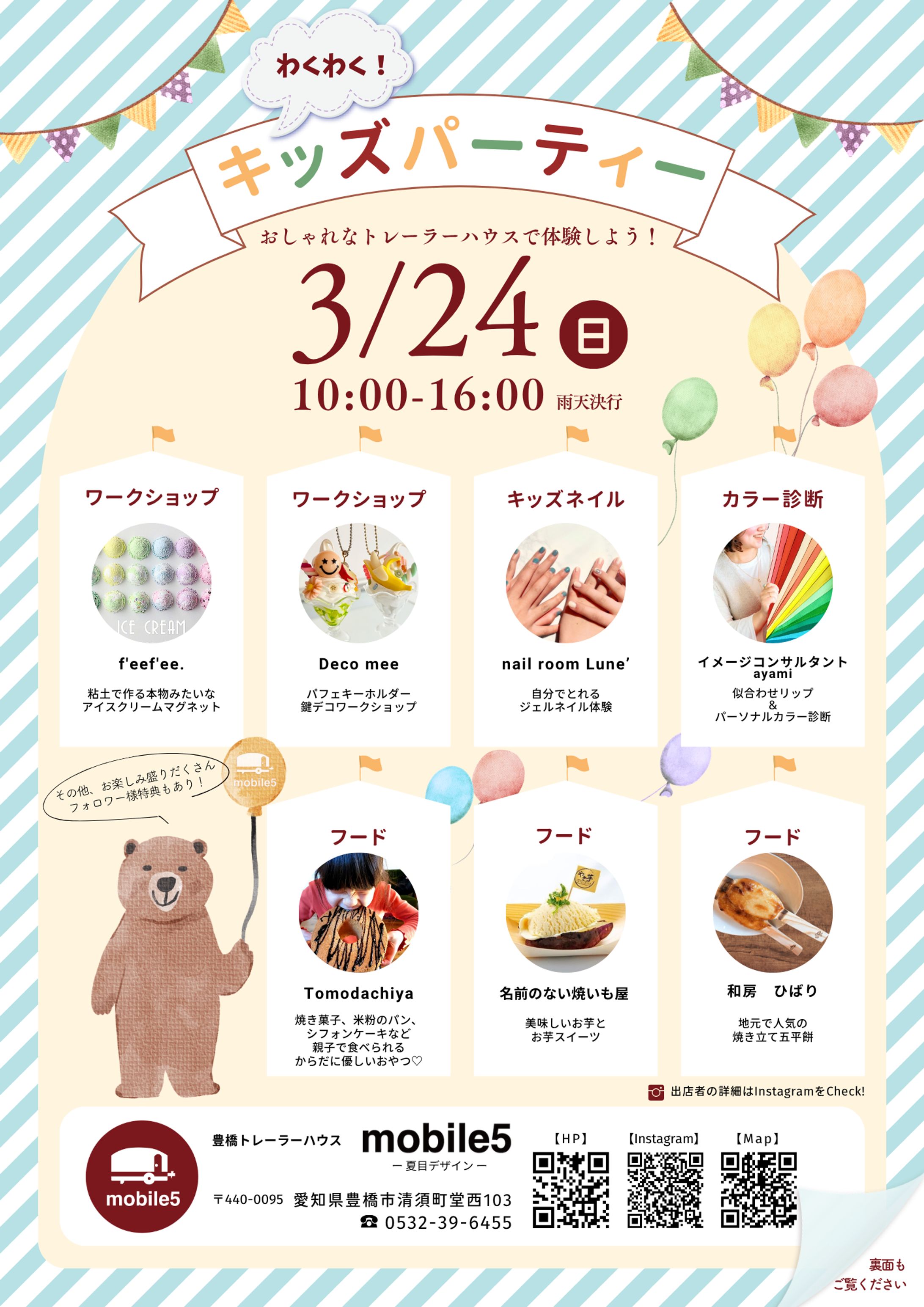 【実案件2024年3月】M様_イベント-1