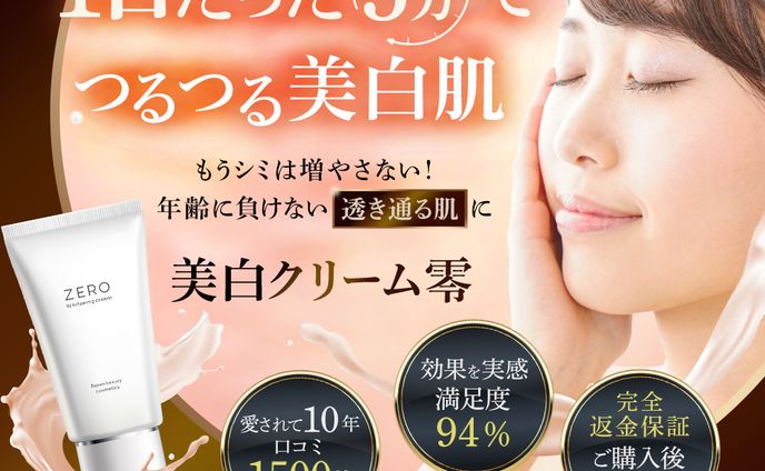 つるつる美白肌-LP(架空LP)