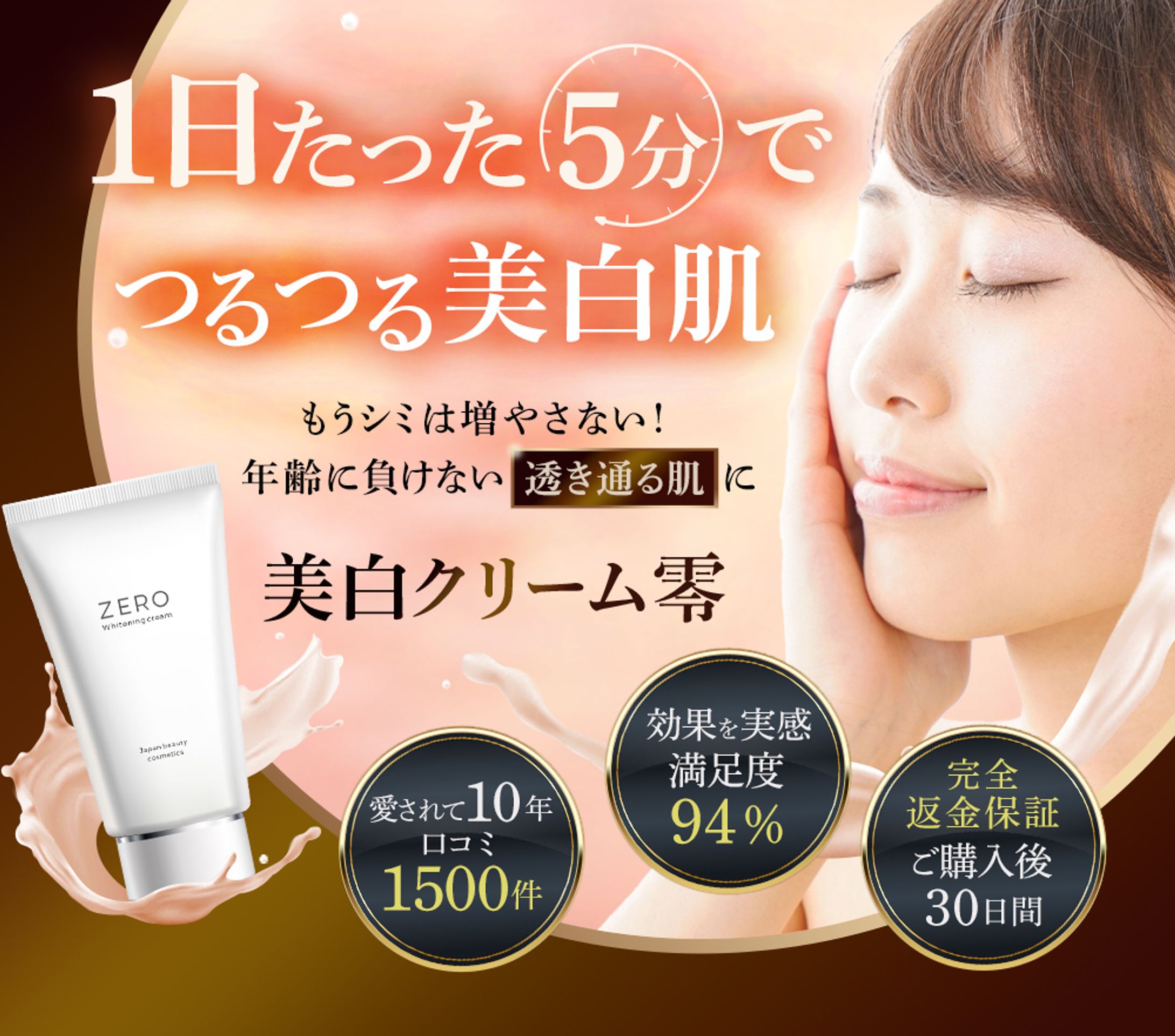 つるつる美白肌-LP(架空LP)-1