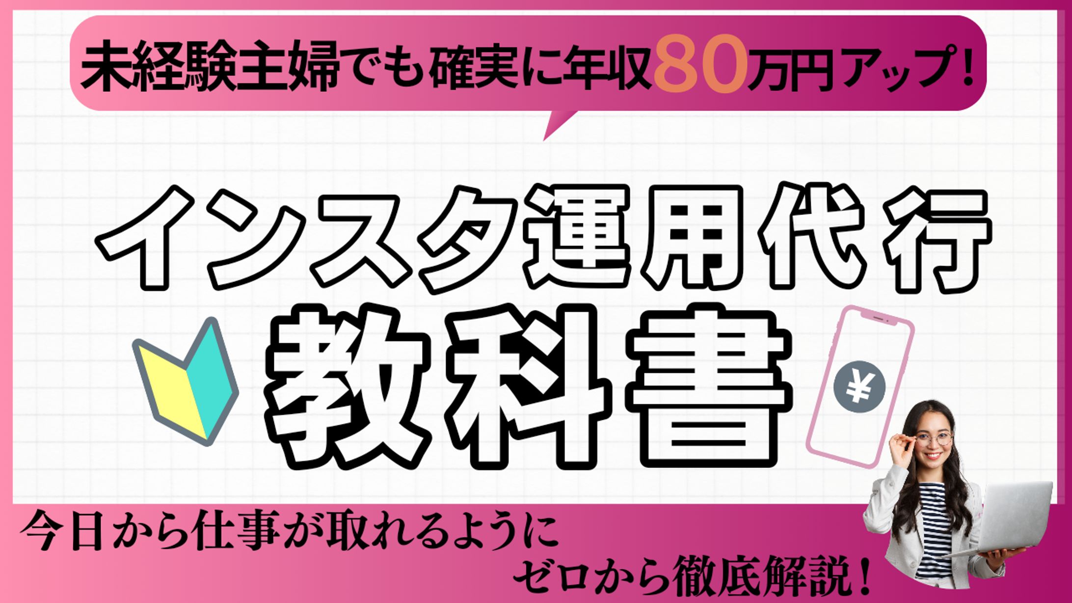 ユーチューブサムネイル-1