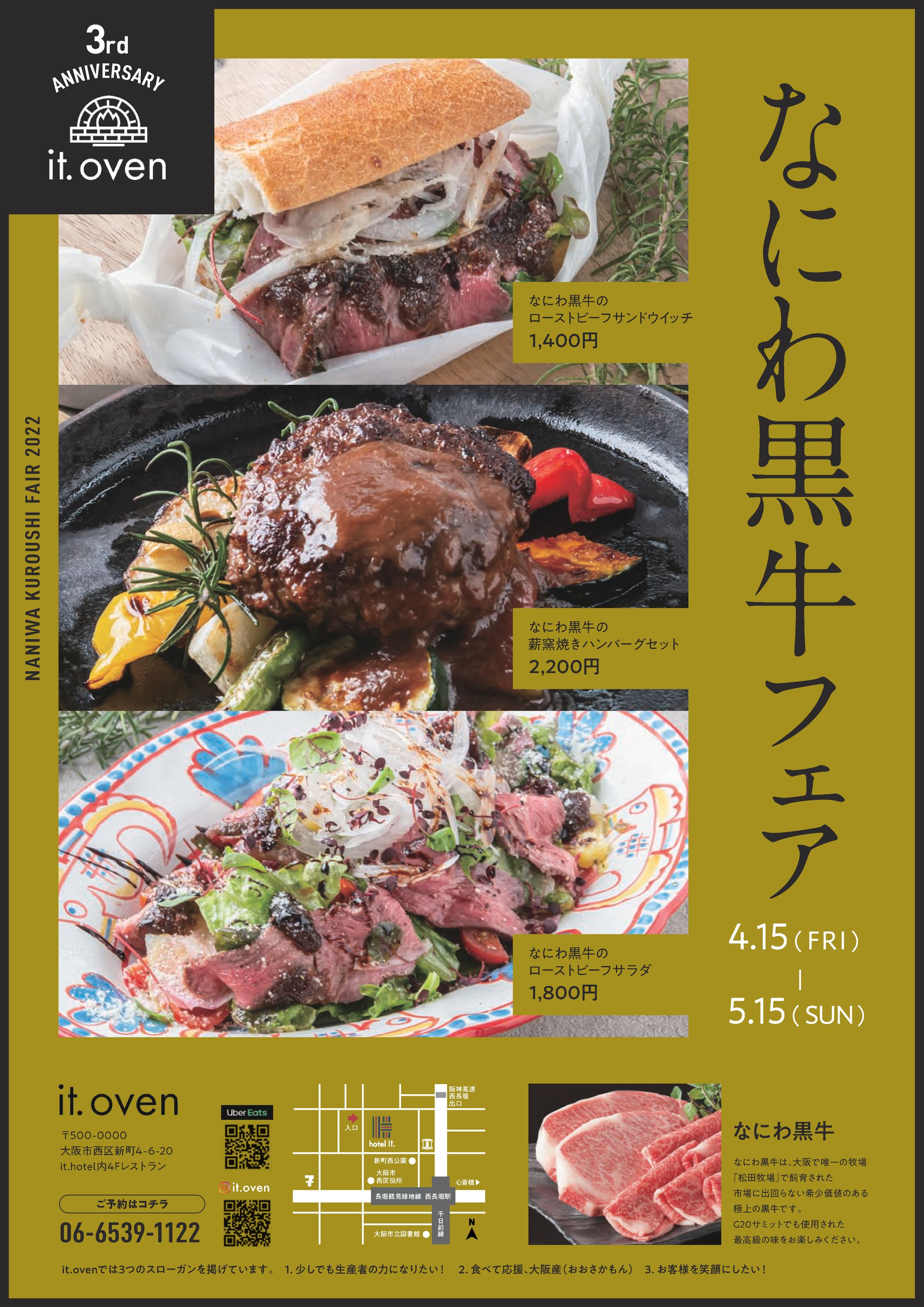 hotel it oven チラシ-1
