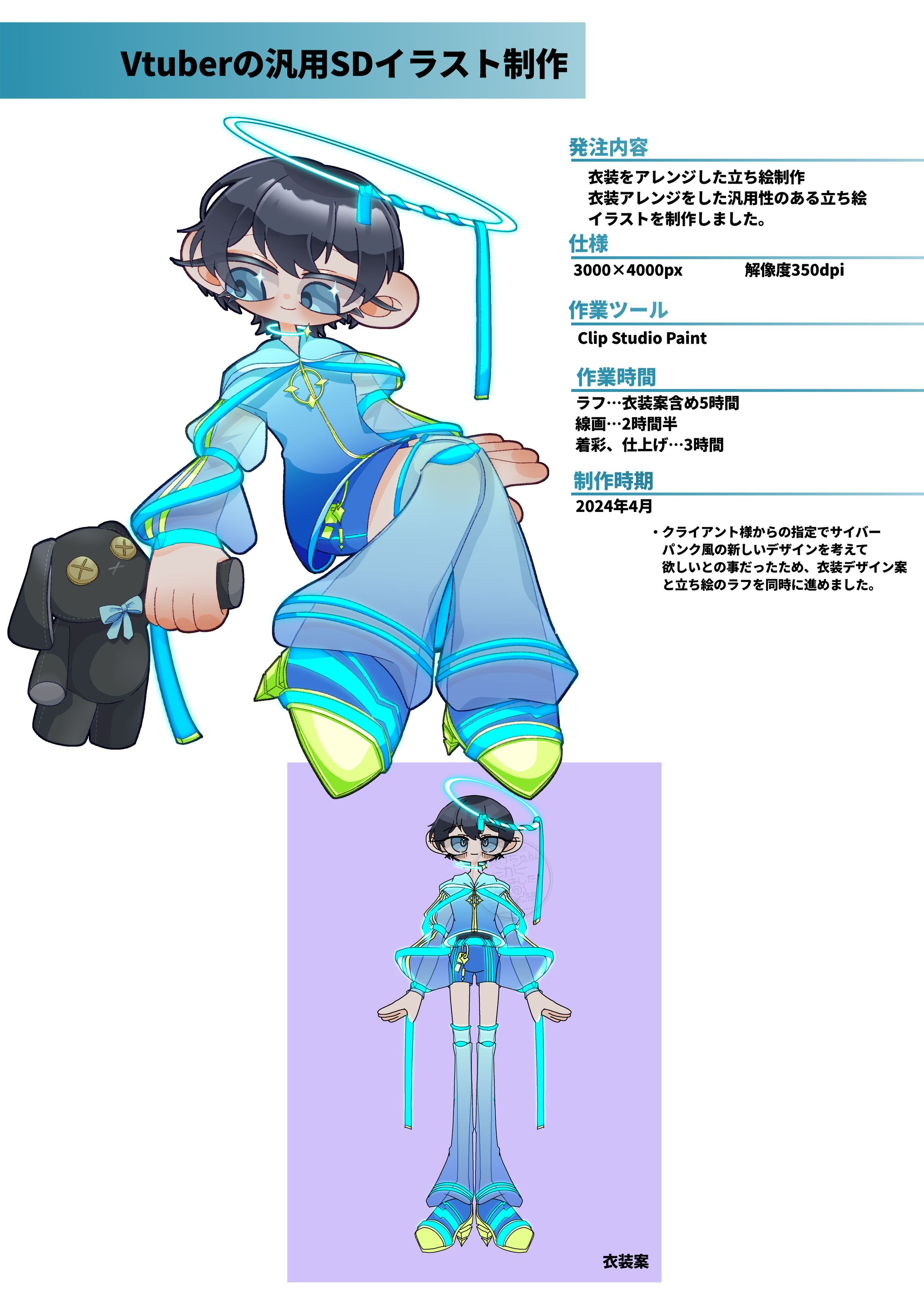 イラストポートフォリオ