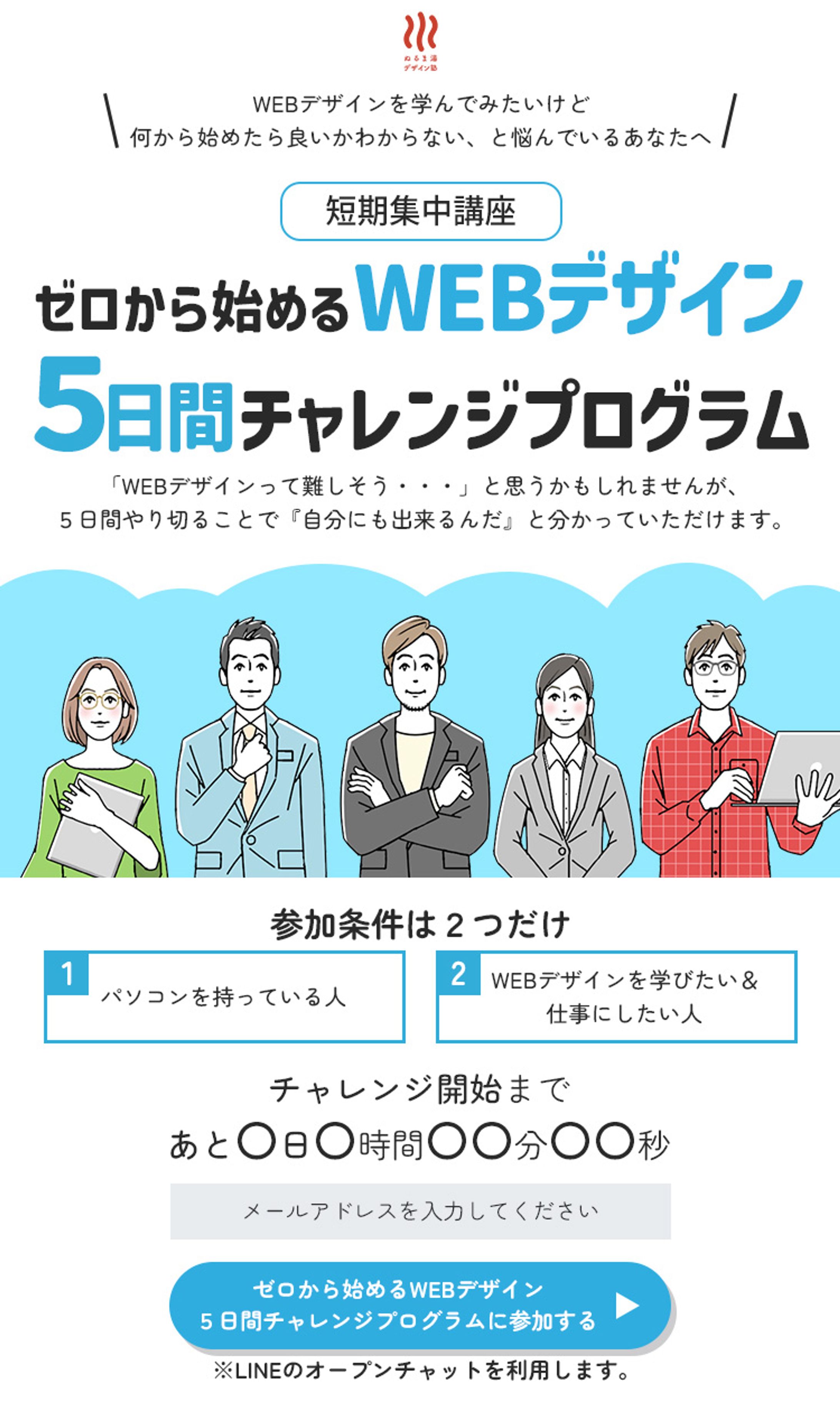 【FV案】Webデザインスクール-1