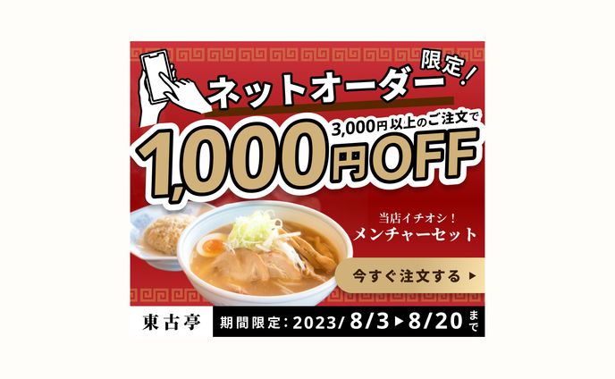 キャンペーン、料理