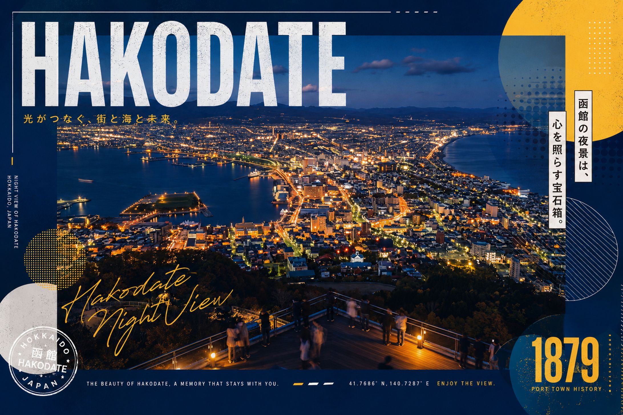 Hakodate Night View｜Graphic Design-1
