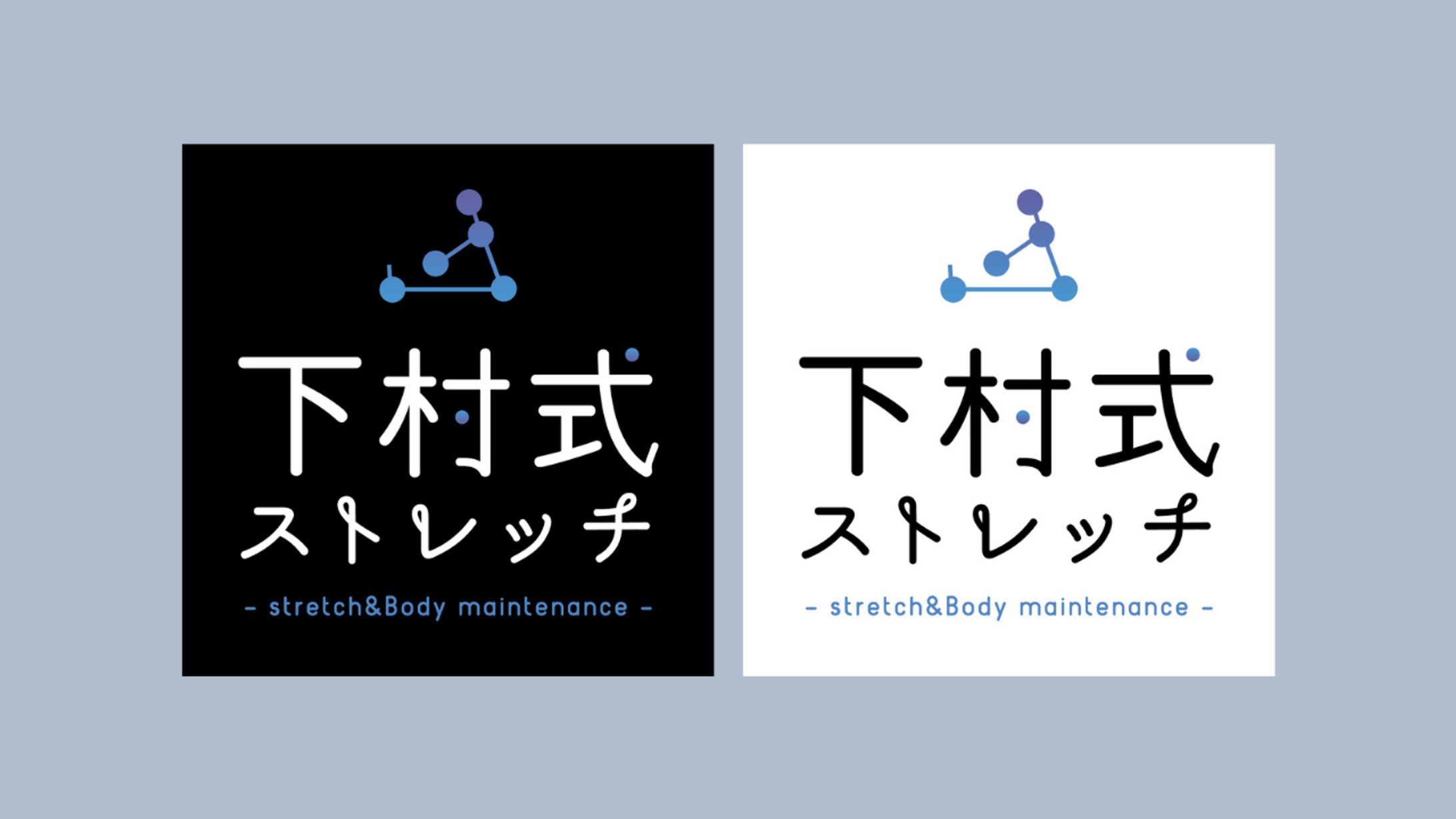 ストレッチ講座のロゴデザイン-1