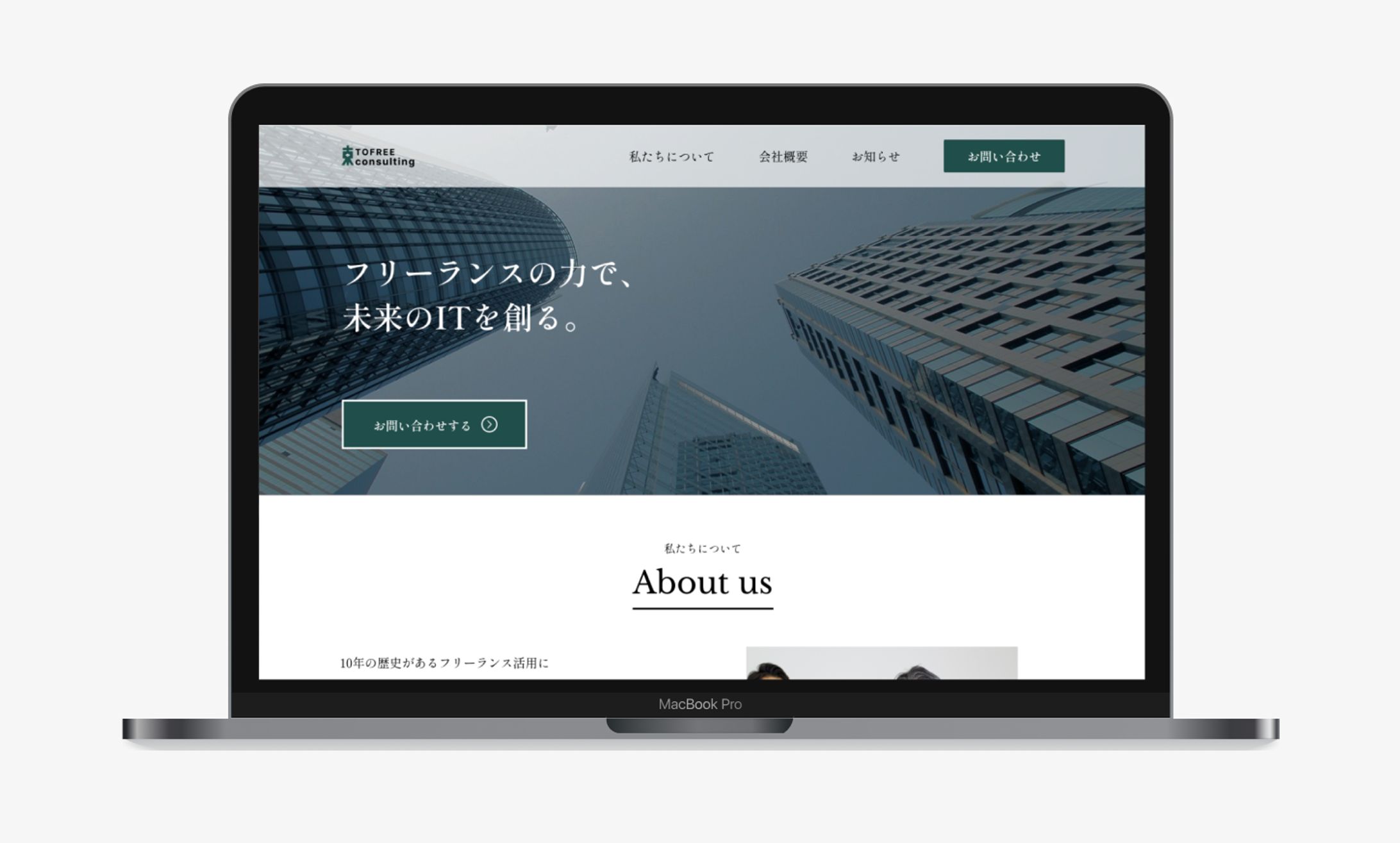 【架空】コンサル会社 コーポレートサイト-1