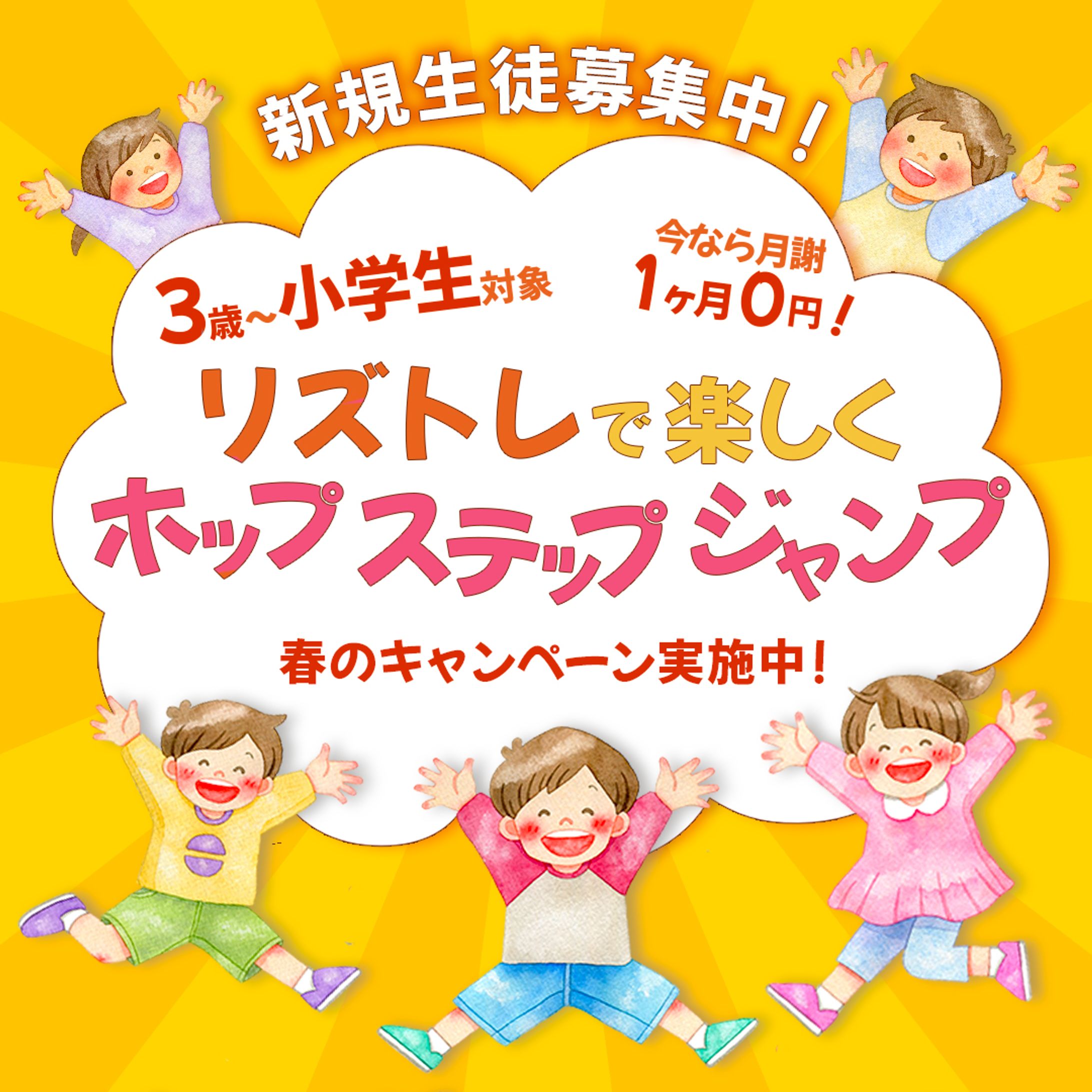 リズトレ　バナー-1