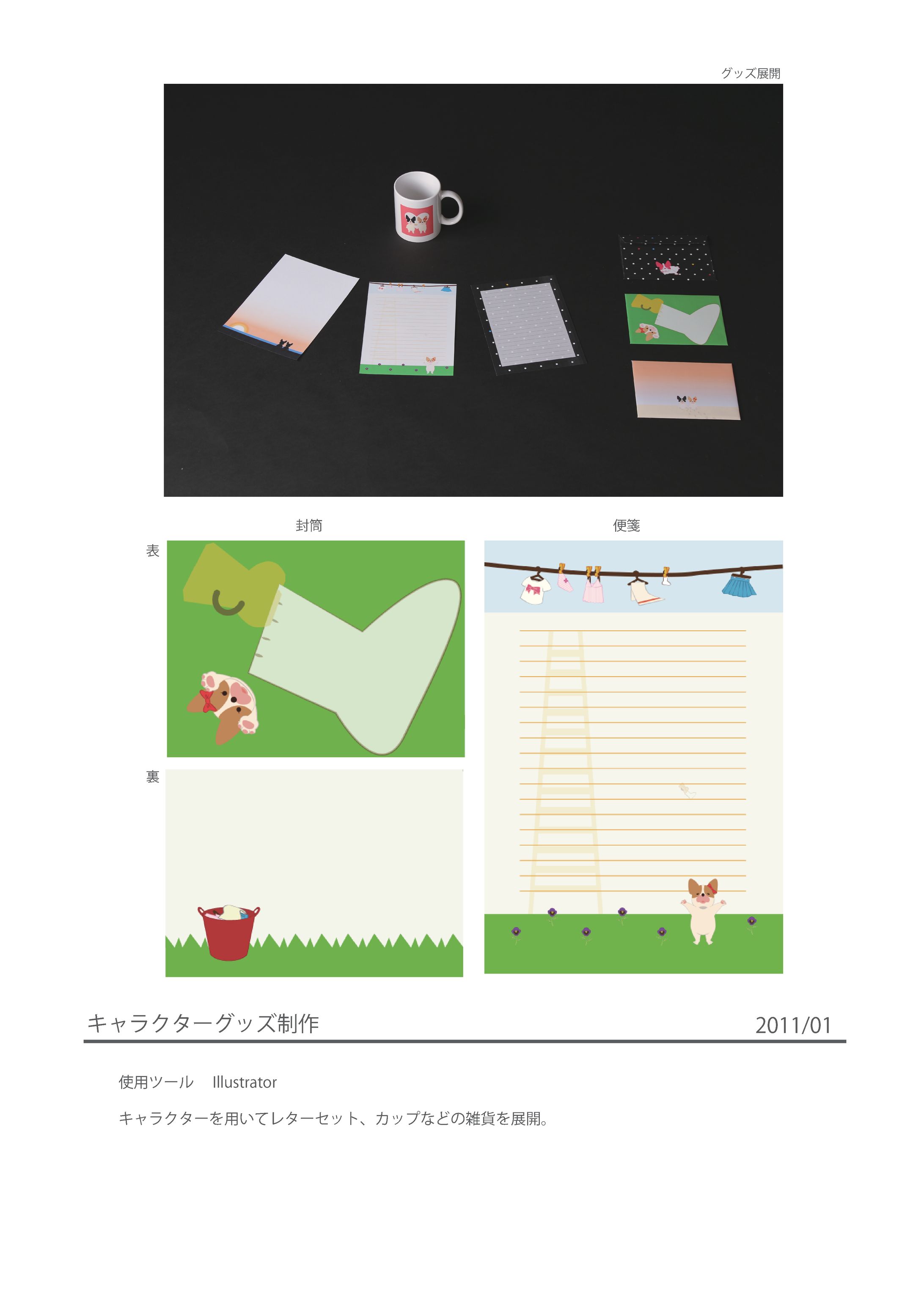 キャラクターデザイン０２-1