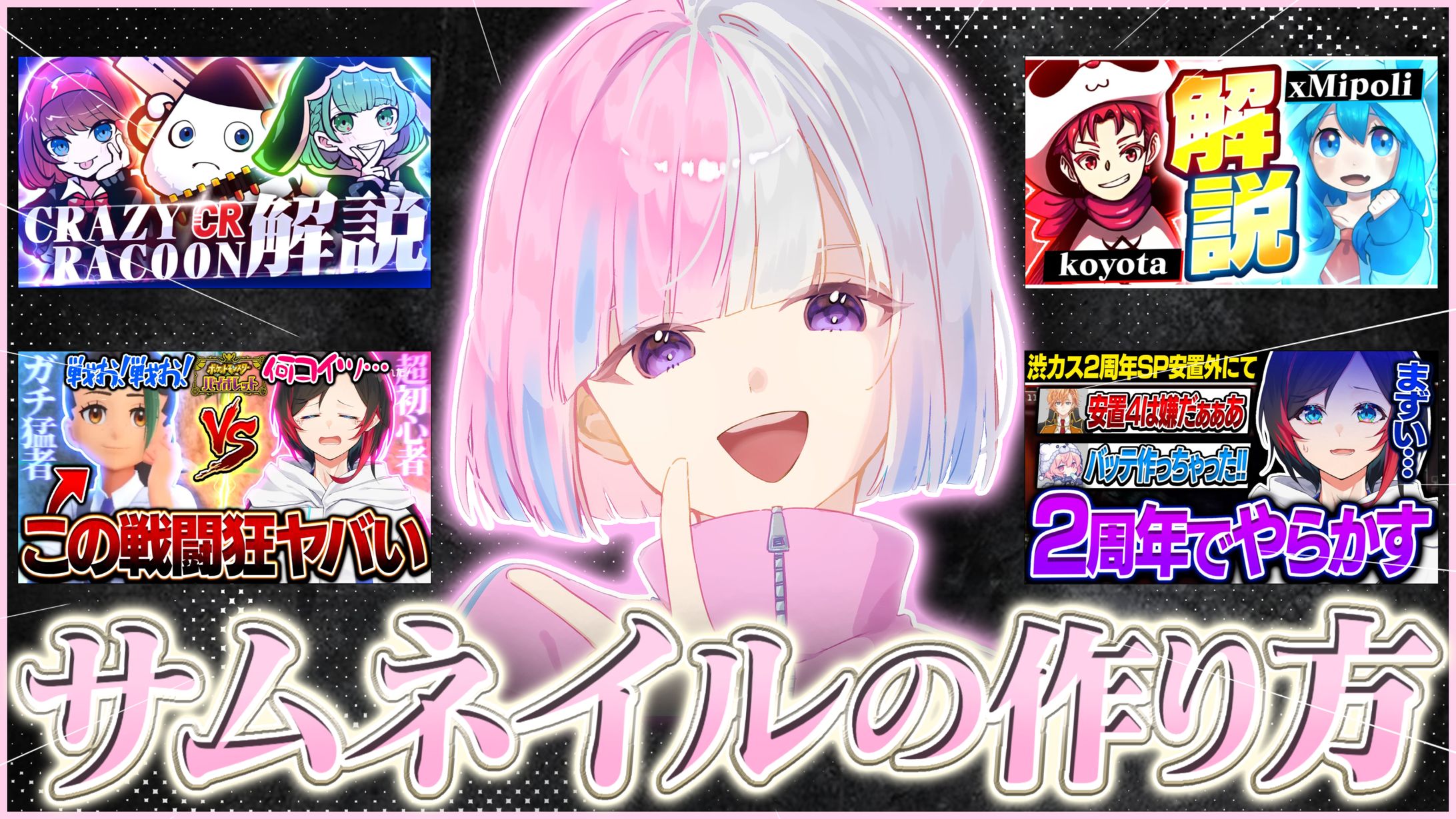 YouTubeサムネイル-1