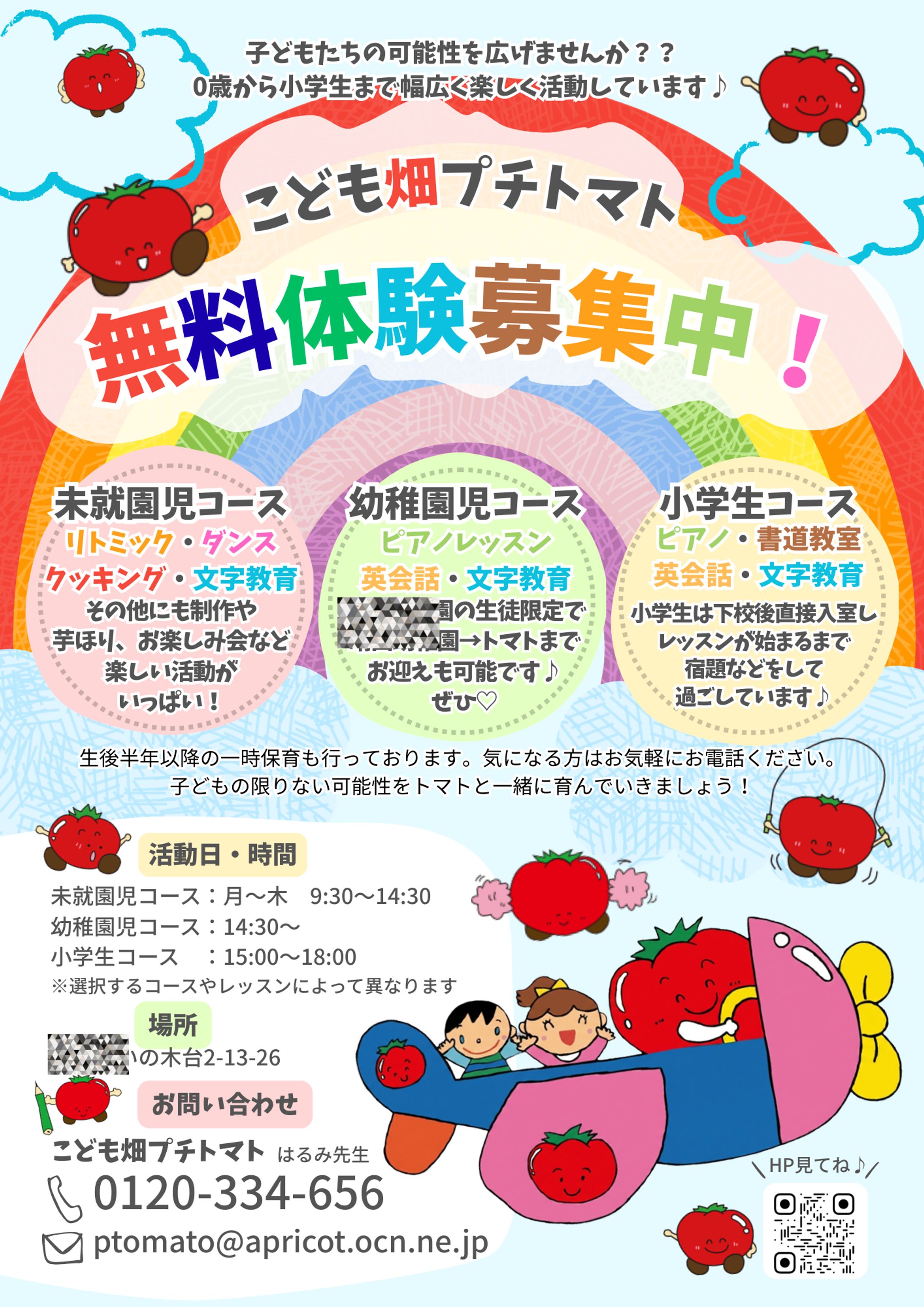 実案件/学習塾チラシ-1