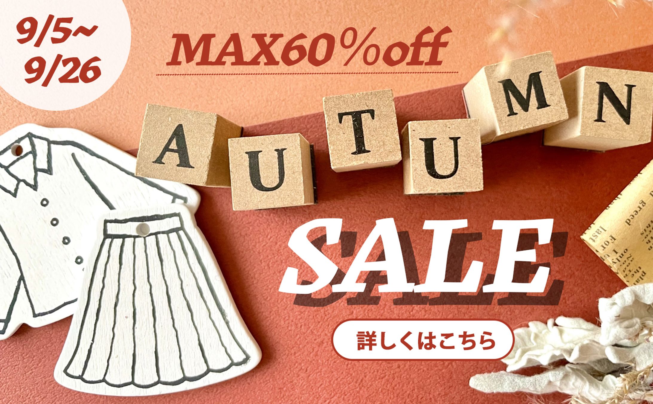 automn sale-1
