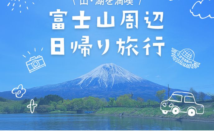 旅行