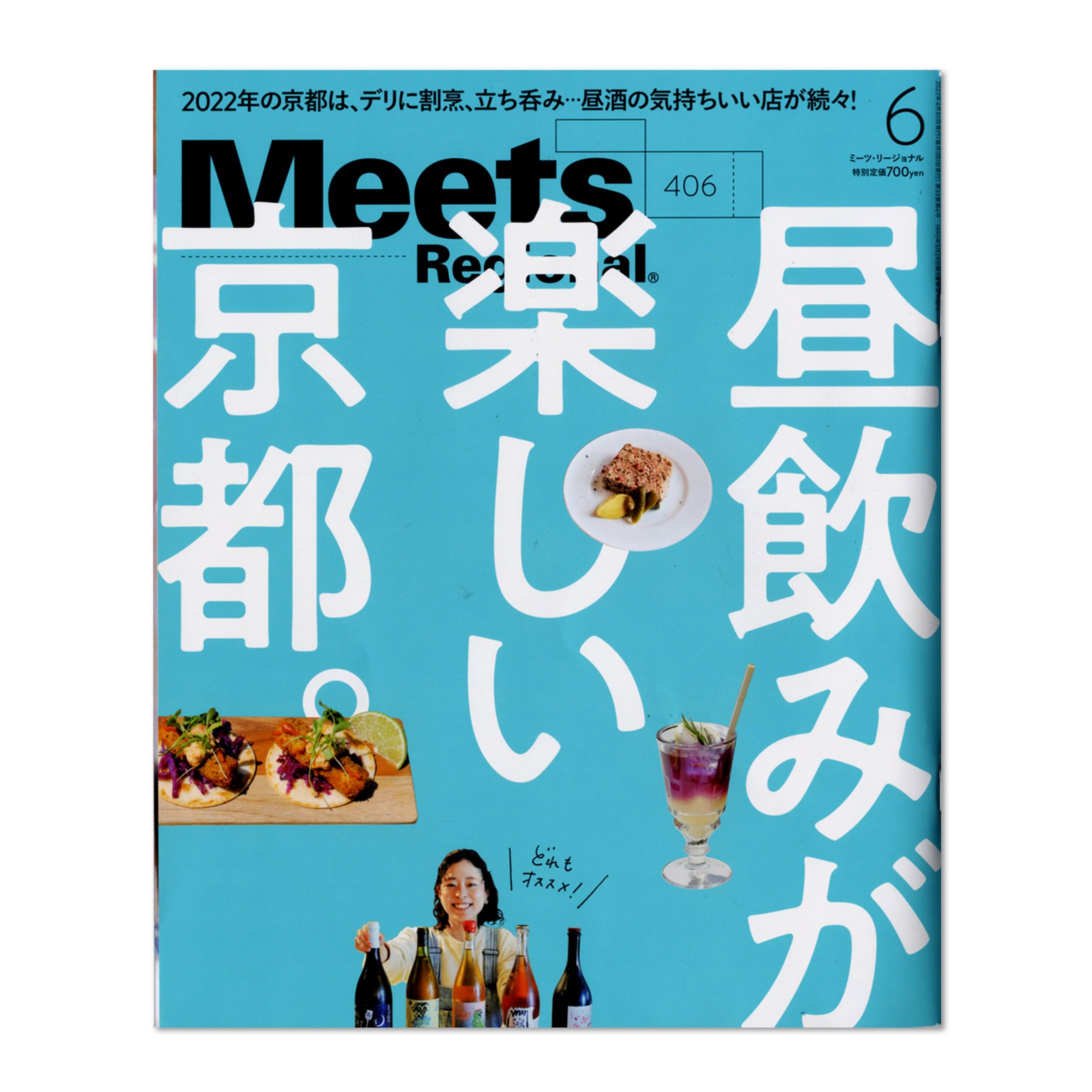 【work】雑誌『Meets Regional.』6月/背景イラスト-1