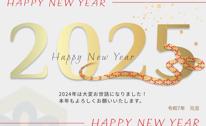 年賀状【自主制作】