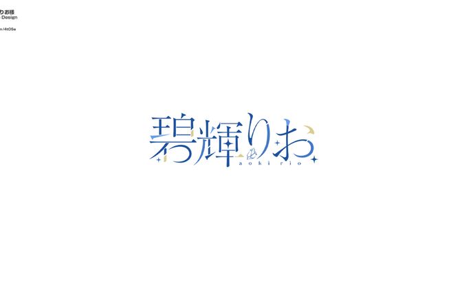 碧輝りお/LogoDesign